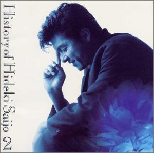 【中古】History of Hideki 2