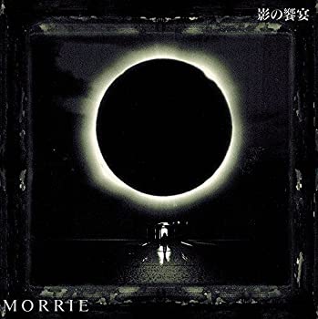 【中古】影の饗宴