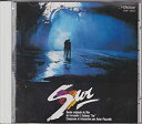 【中古】スール…その先は愛/オリジナル・サウンドトラック