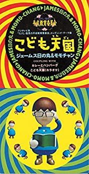 乐天商城 - 【中古】こども天国