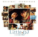 【中古】Little DJ 小さな恋の物語 オリジナル・サウンドトラック