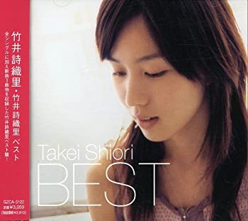 【中古】竹井詩織里 ベスト