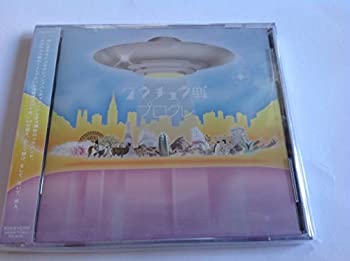 プログレ