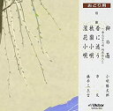 【中古】おどり用 柳の雨/香に迷う/祇園小唄
