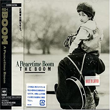 【中古】ア・ピースタイム・ブーム