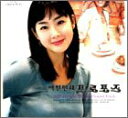 【中古】101回目のプロポーズ オリジナルサウンドトラック / 101th Propose OST (TV Series)