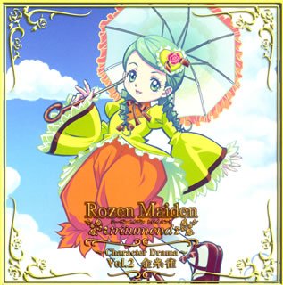 By Title: Ma Line - 【中古】TVアニメ「ローゼンメイデン・トロイメント」キャラクタードラマCD Vol.2 金糸雀