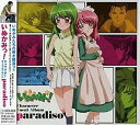 【中古】いぬかみっ!キャラクターボーカルアルバム paradiso