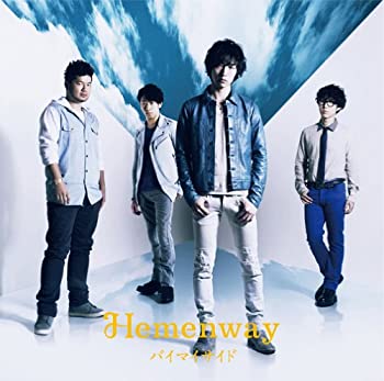 【中古】バイマイサイド(初回生産限定盤)(DVD付)