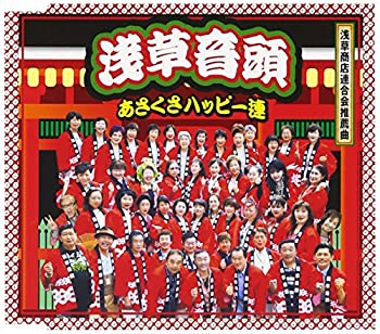【中古】浅草音頭