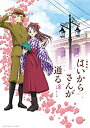 【中古】劇場版はいからさんが通る 前編~紅緒、花の17歳~ オリジナル・サウンドトラック