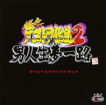 【中古】爆走デコトラ伝説2男人生夢一路 【中古】爆走デコトラ伝説2男人生夢一路