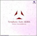 【中古】Symphonic Suite AKIRA