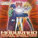 【中古】WOWOWアニメーション「まぶらほ」オリジナルサウンドトラック