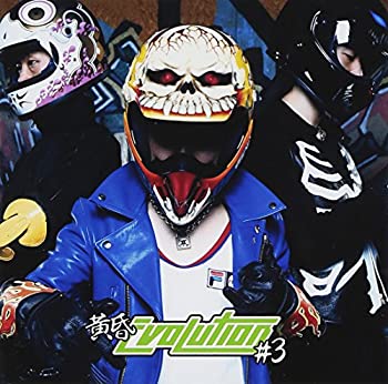 【中古】黄昏EVOLUTION#3