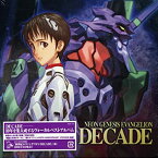 【中古】NEON GENESIS EVANGELION [DECADE]