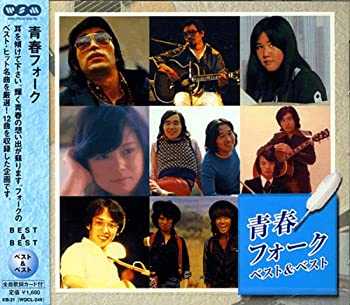 【中古】青春フォーク ベスト KB-21