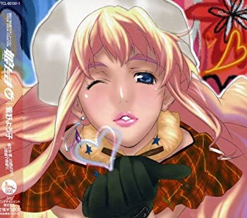 【中古】マクロスF VOCAL COLLECTION「娘たま♀」