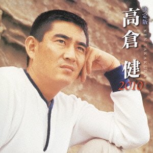 【中古】決定版 高倉健【メーカー名】キングレコード【メーカー型番】【ブランド名】商品画像はイメージです。中古という特性上、使用に影響ない程度の使用感・経年劣化（傷、汚れなど）がある場合がございます。また、中古品の特性上、ギフトには適しておりません。商品名に『初回』、『限定』、『〇〇付き』等の記載がございましても、特典・付属品・保証等は原則付属しておりません。当店では初期不良に限り、商品到着から7日間はを受付けております。(注文後の購入者様都合によるキャンセル・はお受けしていません。)他モールでも併売している商品の為、完売の際は在庫確保できない場合がございます。ご注文からお届けまで1、ご注文⇒ご注文は24時間受け付けております。2、注文確認⇒ご注文後、当店から注文確認メールを送信します。3、在庫確認⇒新品在庫：3-5日程度でお届け。　　※中古品は受注後に、再メンテナンス、梱包しますので　お届けまで3日-10日営業日程度とお考え下さい。　米海外から発送の場合は3週間程度かかる場合がございます。　※離島、北海道、九州、沖縄は遅れる場合がございます。予めご了承下さい。※配送業者、発送方法は選択できません。お電話でのお問合せは少人数で運営の為受け付けておりませんので、メールにてお問合せお願い致します。お客様都合によるご注文後のキャンセル・はお受けしておりませんのでご了承下さい。ご来店ありがとうございます。昭和・平成のCD、DVD、家電、音響機器など希少な商品も多数そろえています。レコード、楽器の取り扱いはございません。掲載していない商品もお探しいたします。映像商品にはタイトル最後に[DVD]、[Blu-ray]と表記しています。表記ないものはCDとなります。お気軽にメールにてお問い合わせください。