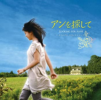 樂天商城 - 【中古】映画「アンを探して」オリジナル・サウンド・トラック