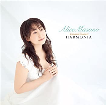 【中古】ハーモニア