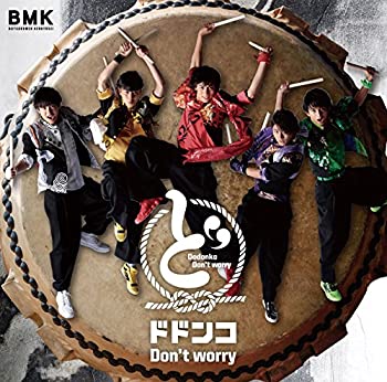 乐天商城 - 【中古】ドドンコ Dont worry (パターンA)