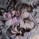 【中古】泡沫夢幻 胡蝶刃 ~GRANBLUE FANTASY~