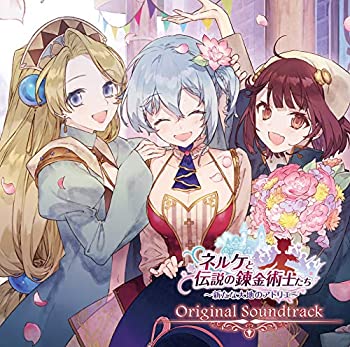 【中古】ネルケと伝説の錬金術士たち ~新たな大地のアトリエ~ オリジナルサウンドトラック