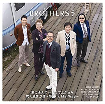 【中古】君に会えて・・・会えてよかった／吹く風まかせGoing My Way (初回生産限定盤) (DVD付)