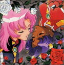 【中古】少女革命ウテナ 絶対進化革命前夜