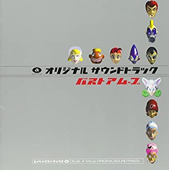 【中古】バストアムーブ オリジナル・サウンドトラック【メーカー名】エイベックス・トラックス【メーカー型番】【ブランド名】エイベックストラックス【商品説明】中古商品のご購入時はご購入前に必ず確認をお願いいたします。商品画像はイメージです。中古という特性上、使用に影響ない程度の使用感・経年劣化（傷、汚れなど）がある場合がございます。また、中古品の特性上、ギフトには適しておりません。商品名に『初回』、『限定』、『〇〇付き』等の記載がございましても、特典・付属品・保証等は原則付属しておりません。当店では初期不良に限り、商品到着から7日間はを受付けております。(注文後の購入者様都合によるキャンセル・はお受けしていません。)他モールでも併売している商品の為、完売の際は在庫確保できない場合がございます。ご注文からお届けまで1、ご注文⇒ご注文は24時間受け付けております。2、注文確認⇒ご注文後、当店から注文確認メールを送信します。3、在庫確認⇒新品在庫：3?5日程度でお届け。　　※中古品は受注後に、再メンテナンス、梱包しますので　お届けまで3日?10日営業日程度とお考え下さい。　米海外から発送の場合は3週間程度かかる場合がございます。　※離島、北海道、九州、沖縄は遅れる場合がございます。予めご了承下さい。※配送業者、発送方法は選択できません。お電話でのお問合せは少人数で運営の為受け付けておりませんので、メールにてお問合せお願い致します。お客様都合によるご注文後のキャンセル・はお受けしておりませんのでご了承下さい。ご来店ありがとうございます。昭和・平成のCD、DVD、家電、音響機器など希少な商品も多数そろえています。レコード、楽器の取り扱いはございません。掲載していない商品もお探しいたします。映像商品にはタイトル最後に[DVD]、[Blu-ray]と表記しています。表記ないものはCDとなります。お気軽にメールにてお問い合わせください。