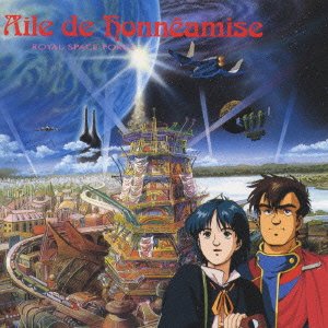 By Title: Ma Line - 【中古】オネアミスの翼 —王立宇宙軍— オリジナル・サウンド・トラック