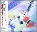 【中古】魔法の天使クリィミーマミ SONG BOOK カーテンコール