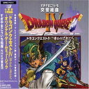 【中古】N響版:交響組「ドラゴンクエストIV」導かれし者たち+オリジナル・ゲームミュージック