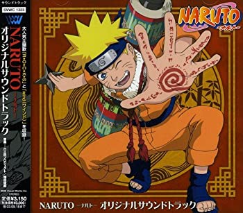 【中古】NARUTO-ナルト-オリジナルサウンドトラック【メーカー名】SME・ビジュアルワークス【メーカー型番】【ブランド名】Spe ビジュアルワークス【商品説明】【中古】NARUTO-ナルト-オリジナルサウンドトラック・中古品（ユーズド品）について商品画像はイメージです。中古という特性上、使用に影響ない程度の使用感・経年劣化（傷、汚れなど）がある場合がございます。商品のコンディション、付属品の有無については入荷の度異なります。また、中古品の特性上、ギフトには適しておりません。商品名に『初回』、『限定』、『〇〇付き』等の記載がございましても、特典・付属品・保証等は原則付属しておりません。付属品や消耗品に保証はございません。当店では初期不良に限り、商品到着から7日間は返品を受付けております。注文後の購入者様都合によるキャンセル・返品はお受けしていません。他モールでも併売している商品の為、完売の際は在庫確保できない場合がございます。ご注文からお届けまで1、ご注文⇒ご注文は24時間受け付けております。2、注文確認⇒ご注文後、当店から注文確認メールを送信します。3、在庫確認⇒新品、新古品：3-5日程度でお届け。※中古品は受注後に、再検品、メンテナンス等により、お届けまで3日-10日営業日程度とお考え下さい。米海外倉庫から取り寄せの商品については発送の場合は3週間程度かかる場合がございます。　※離島、北海道、九州、沖縄は遅れる場合がございます。予めご了承下さい。※配送業者、発送方法は選択できません。お電話でのお問合せは少人数で運営の為受け付けておりませんので、メールにてお問合せお願い致します。お客様都合によるご注文後のキャンセル・返品はお受けしておりませんのでご了承下さい。ご来店ありがとうございます。昭和・平成のCD、DVD、家電、音響機器など希少な商品も多数そろえています。レコード、楽器の取り扱いはございません。掲載していない商品もお探しいたします。映像商品にはタイトル最後に[DVD]、[Blu-ray]と表記しています。表記ないものはCDとなります。お気軽にメールにてお問い合わせください。