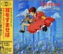 【中古】「耳をすませば」 サウンドトラック