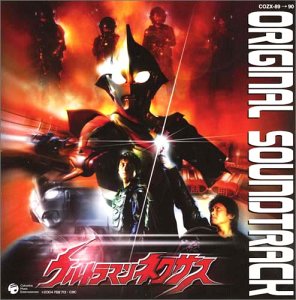 【中古】ウルトラマンネクサス オリジナルサウンドトラック(1)~Fight the Future~