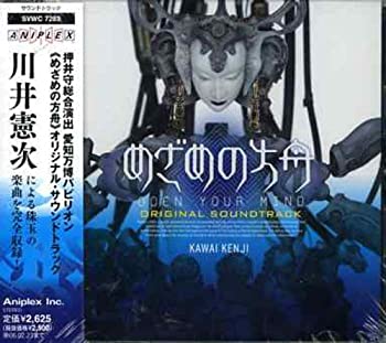 【中古】めざめの方舟 Original Soundtrack