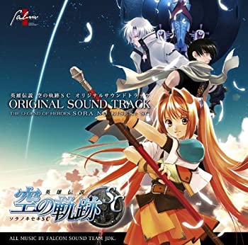 【中古】日本ファルコム 英雄伝説空の軌跡SC オリジナルサウンドトラック