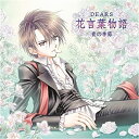 【中古】DEARS花言葉物語~青の季節~