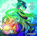 【中古】ロックマンゼロコレクション サウンドトラック 響命-レゾナ・ヴィ-