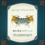 【中古】細江慎治 WORKS VOL.3 ~ドラゴンセイバー~(2CD)