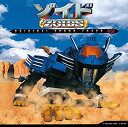 【中古】(ANIMEX1200-195)ゾイド オリジナル・サウンドトラック+2 ~復活の胎動~