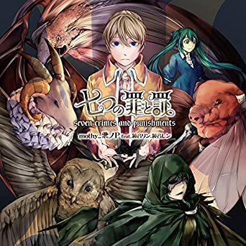 七つの罪と罰（初回限定盤）の通販 by リリ's shop｜ラクマ