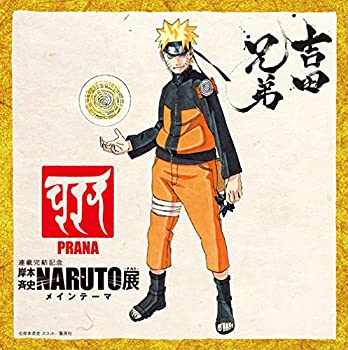 【中古】PRANA NARUTO‐ナルト‐展メインテーマ