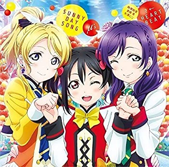 [중고]극장판 [러브라이브! The School Idol Movie] 삽입곡 [SUNNY DAY SONG/?<-HEARTBEAT]