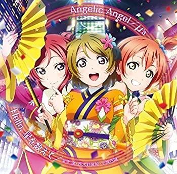 【中古】劇場版『ラブライブ!The School Idol Movie』挿入歌 「Angelic Angel/Hello星を数えて」 【中古】劇場版『ラブライブ!The School Idol Movie』挿入歌 「Angelic Angel/Hello星を数えて」