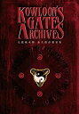 【中古】Kowloons Gate Archivesクーロンズ・ゲート アーカイブス 通常版
