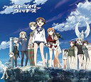 【中古】ストライクウィッチーズ 秘め歌コンプリートBOX『STRIKE WITCHES』【完全初回限定生産】