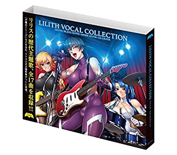 【中古】LILITH VOCAL COLLECTION